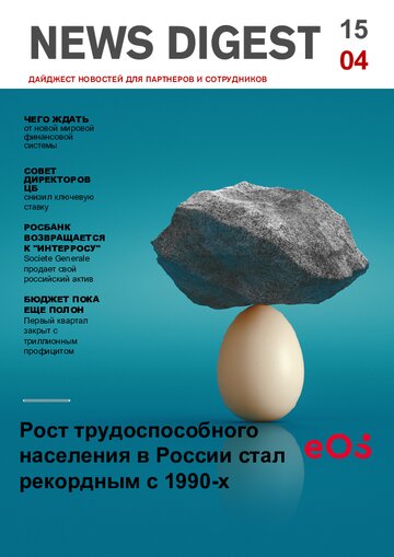 EOS NEWS digest за 15.04.22