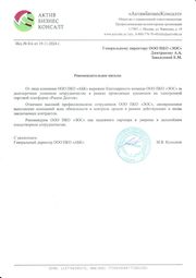 ООО ПКО «АБК»