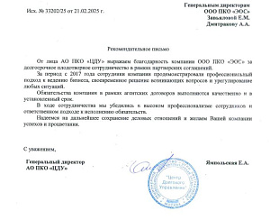 «АО ПКО „ЦДУ“»